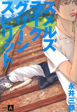 Manga - Manhwa - Smells Like Green Spirit jp Vol.1