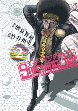 Manga - Manhwa - Smoking Gun - Minkan Kasôken Kenkyûin - Nagareta Enishi jp Vol.2