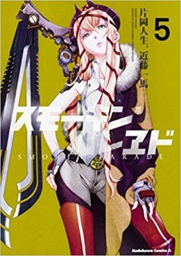 Manga - Manhwa - Smokin' Parade jp Vol.5