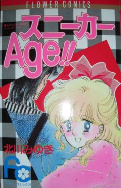 Sneaker Age !! jp