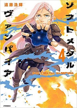 Manga - Manhwa - Soft Metal Vampire jp Vol.4