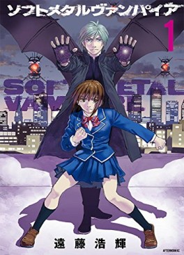 Manga - Manhwa - Soft Metal Vampire jp Vol.1