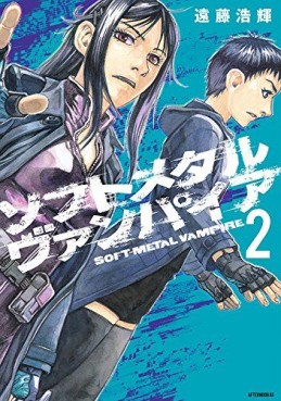 Manga - Manhwa - Soft Metal Vampire jp Vol.2