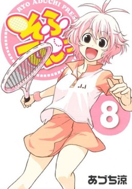 Manga - Manhwa - Sofuteni jp Vol.8