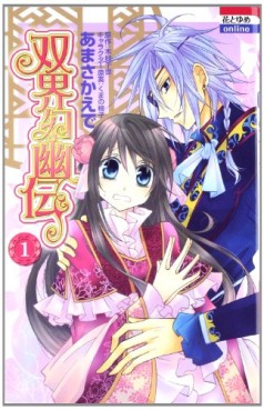 Manga - Manhwa - Sôkai genyûden jp Vol.1