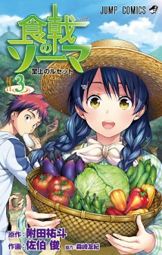 Manga - Manhwa - Shokugeki no Sôma jp Vol.3