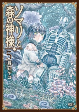 Manga - Manhwa - Somali to Mori no Kami-sama jp Vol.5