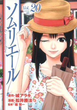 Manga - Manhwa - Sommelière jp Vol.20