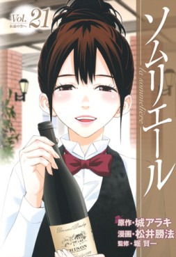 Manga - Manhwa - Sommelière jp Vol.21