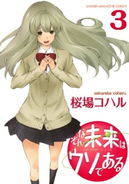 Manga - Manhwa - Sonna Mirai wa Uso de Aru jp Vol.3