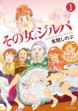 Manga - Manhwa - Sono Onna, Jitterbug jp Vol.1