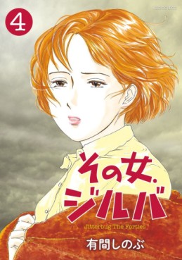 Manga - Manhwa - Sono Onna, Jitterbug jp Vol.4