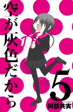 Manga - Manhwa - Sora ga Haiiro Dakara jp Vol.5