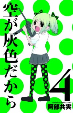 Manga - Manhwa - Sora ga Haiiro Dakara jp Vol.4