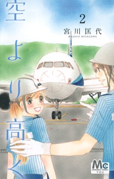 Manga - Manhwa - Sora Yori Takaku - Masayo Miyagawa jp Vol.2