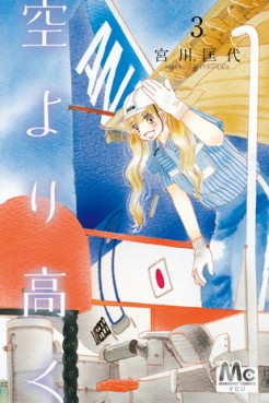 Manga - Manhwa - Sora Yori Takaku - Masayo Miyagawa jp Vol.3