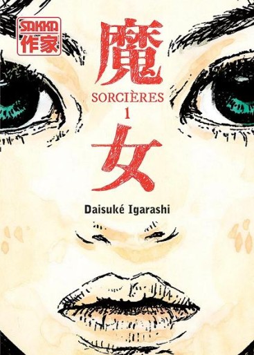 Manga - Manhwa - Sorcières Vol.1