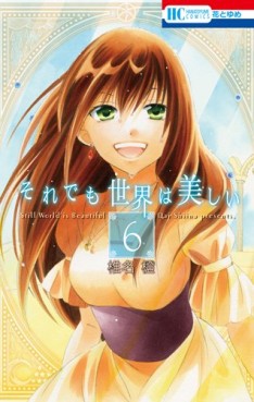 Manga - Manhwa - Soredemo Sekai ha Utsukushii jp Vol.6
