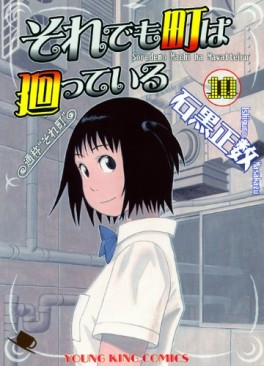 Manga - Manhwa - Soredemo Machi ha Mawatteiru jp Vol.10