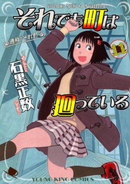 Manga - Manhwa - Soredemo Machi ha Mawatteiru jp Vol.11