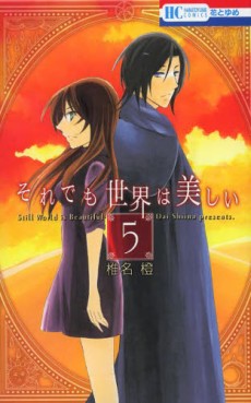 Manga - Manhwa - Soredemo Sekai ha Utsukushii jp Vol.5
