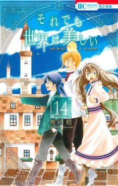 Manga - Manhwa - Soredemo Sekai ha Utsukushii jp Vol.14