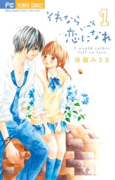 Manga - Manhwa - Sorenara isso koi ni nare jp Vol.1