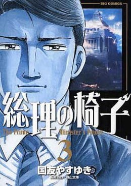 Manga - Manhwa - Sôri no Isu jp Vol.3
