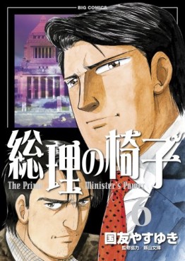 Manga - Manhwa - Sôri no Isu jp Vol.6