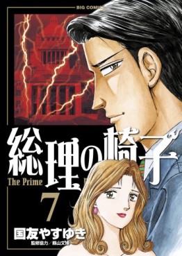 Manga - Manhwa - Sôri no Isu jp Vol.7