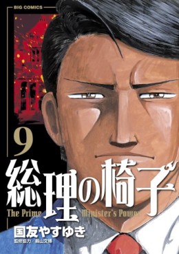 Manga - Manhwa - Sôri no Isu jp Vol.9