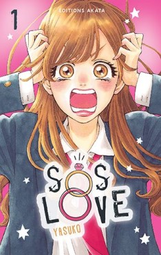 Manga - SOS Love Vol.1