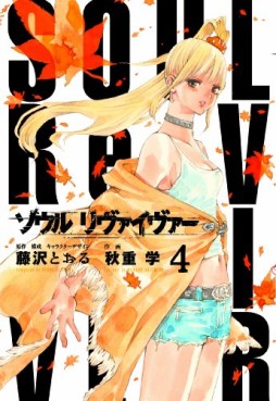 Manga - Manhwa - Soul Reviver jp Vol.4