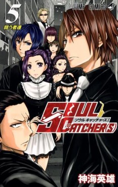 Manga - Manhwa - Soul catchers jp Vol.5