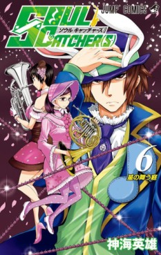Manga - Manhwa - Soul catchers jp Vol.6