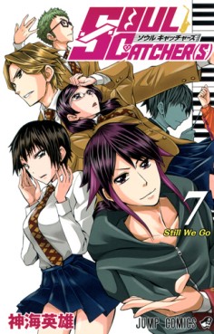 Manga - Manhwa - Soul catchers jp Vol.7