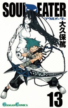 Manga - Manhwa - Soul Eater jp Vol.13