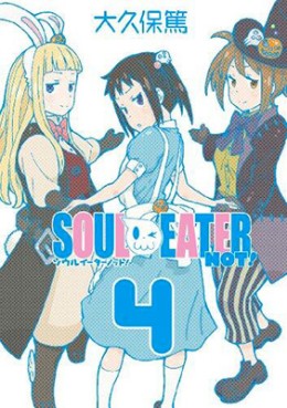 Manga - Manhwa - Soul Eater Not! jp Vol.4