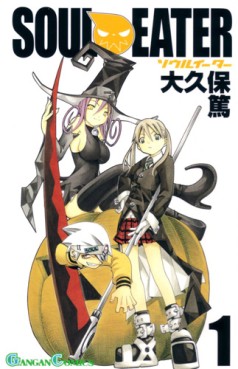Manga - Manhwa - Soul Eater jp Vol.1