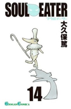 Manga - Manhwa - Soul Eater jp Vol.14