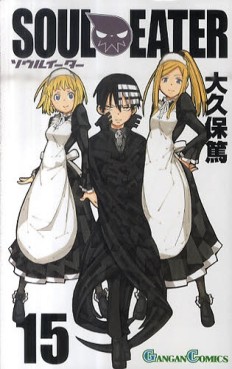 Manga - Manhwa - Soul Eater jp Vol.15