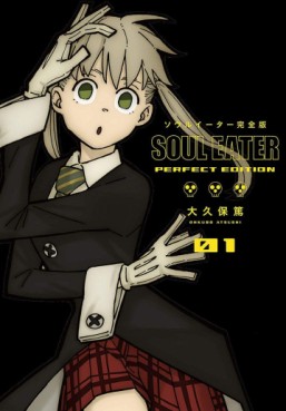 Manga - Manhwa - Soul Eater - Kanzenban jp Vol.1