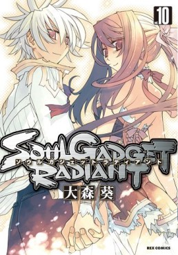 Manga - Manhwa - Soul Gadget Radiant jp Vol.10