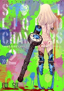 Manga - Manhwa - Soul Liquid Chambers jp Vol.2