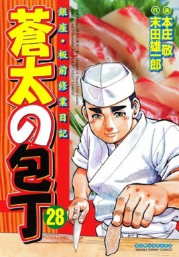 Manga - Manhwa - Sôta no Hôchô jp Vol.28