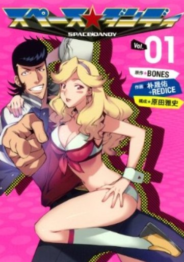 Manga - Manhwa - Space dandy jp Vol.1