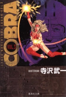 Manga - Manhwa - Cobra Space adventure Bunko jp Vol.3