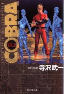 Manga - Manhwa - Cobra Space adventure Bunko jp Vol.8