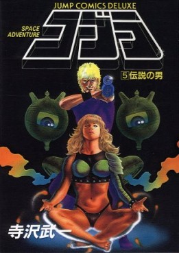 Manga - Manhwa - Cobra Space adventure Deluxe jp Vol.5
