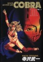 Manga - Manhwa - Cobra Space adventure Deluxe Superieur jp Vol.3